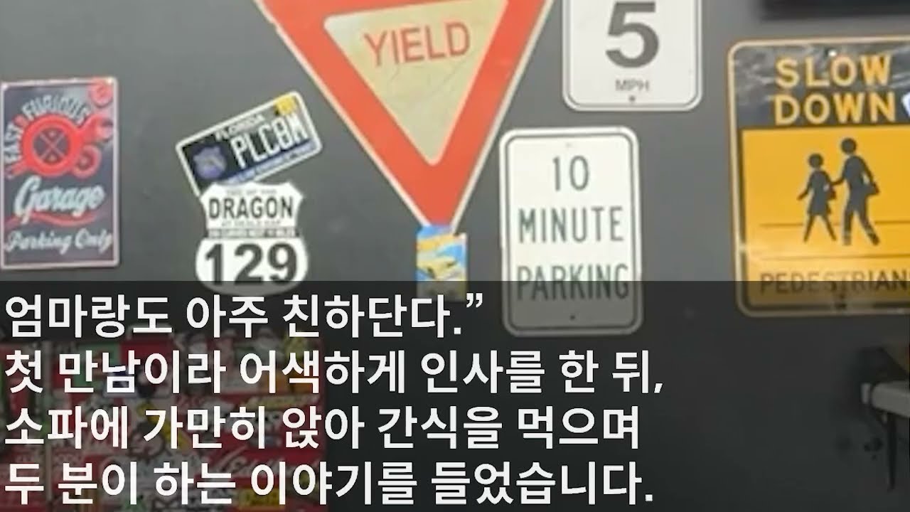 (신청사연) 남편 사업망해 대저택 파출부 갔더니 사모가 고등학교 동창 날 아는척 하는데 창피해 돌아선 순간 동창 남편이 내 손 잡고 오열/감동사연/사이다사연/라디오드라마/사연라디오