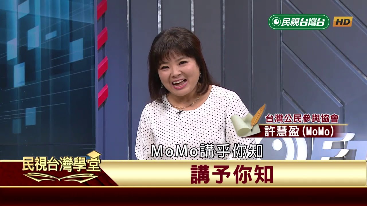 如何辨別假新聞？【民視台灣學堂】台語講世事 2019.1.3&mdash;許慧盈、陳豐惠