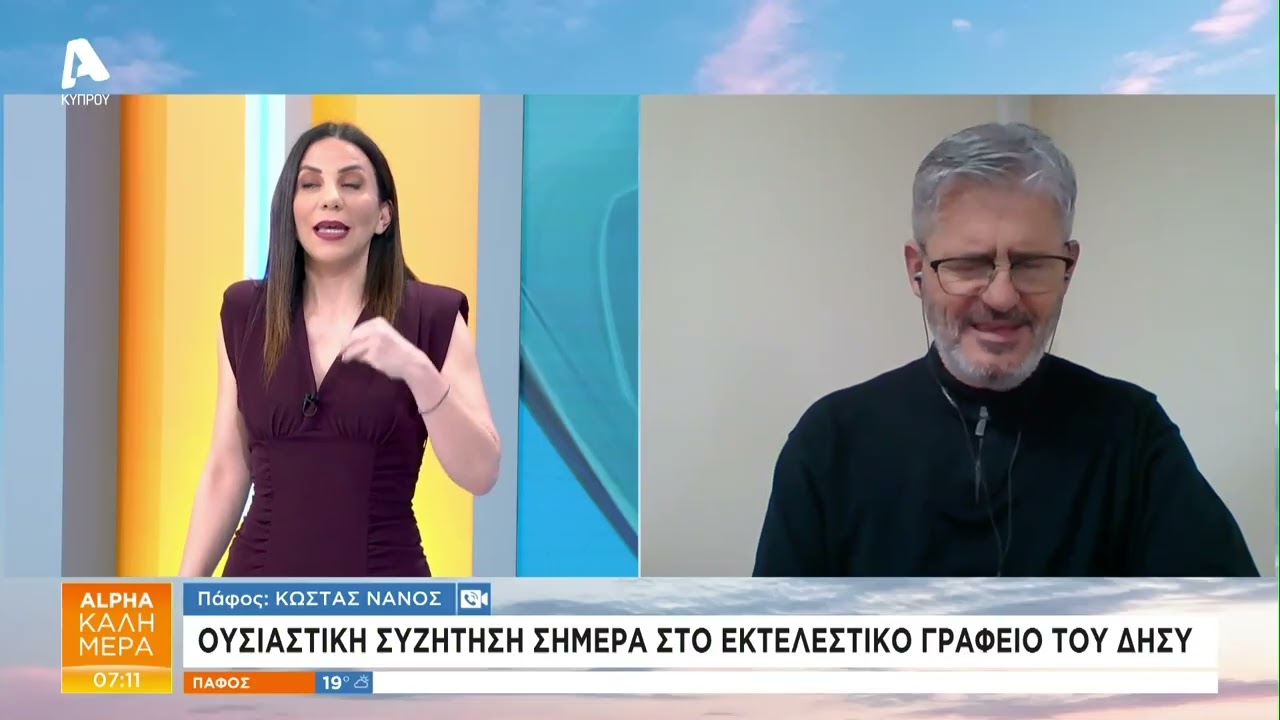 Τα νέα της Πάφου, 5/2/2026 | AlphaNews Live