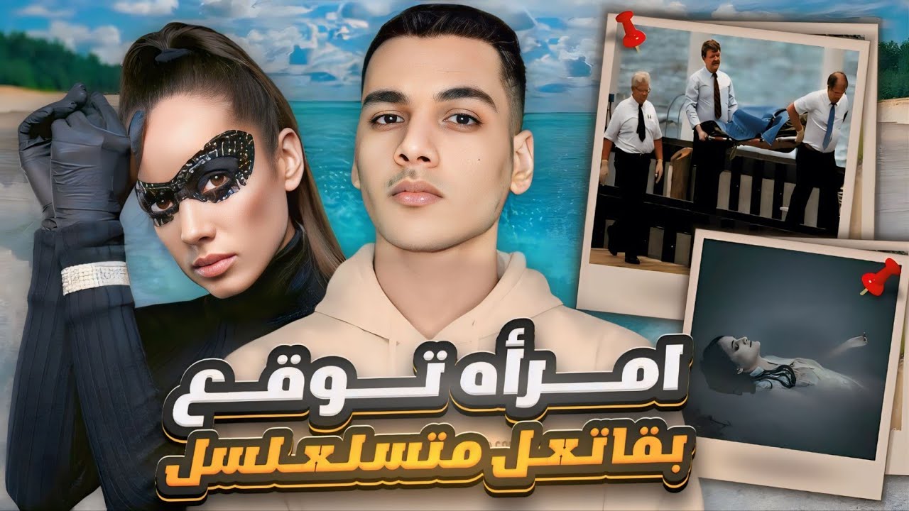سيده امريكيه قدرت تحل لغز مقتـ😵ـل عائله عجزت الشرطه عن حله