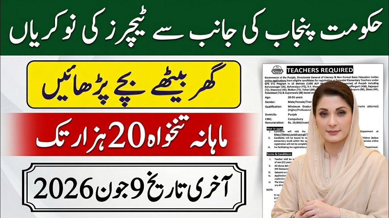 Literacy and Non Formal Basic Education Department Jobs 2026 | Online Apply Complete Guide 