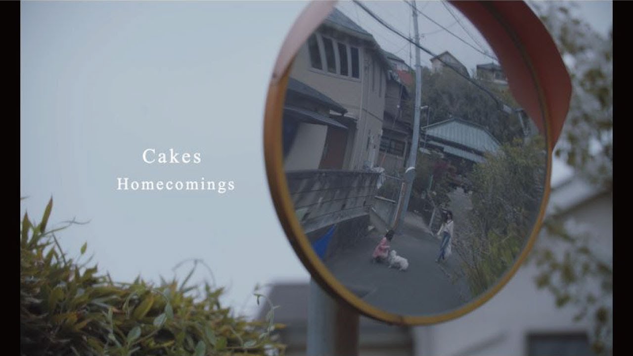 Homecomings - Cakes（Official Music Video）