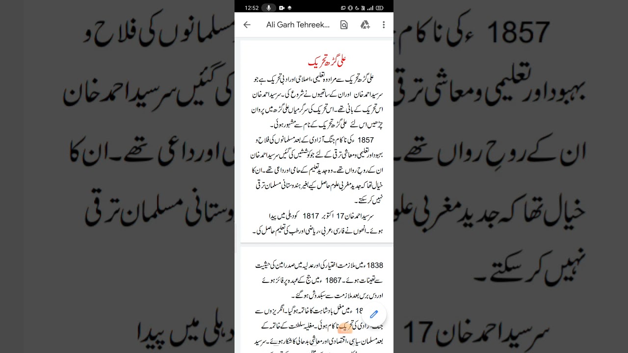 Ali Garh Tehreek