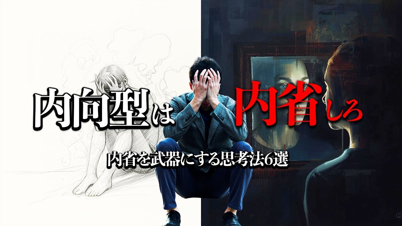 【閲覧注意】二度と「自分はダメだ」と言えなくなるよ