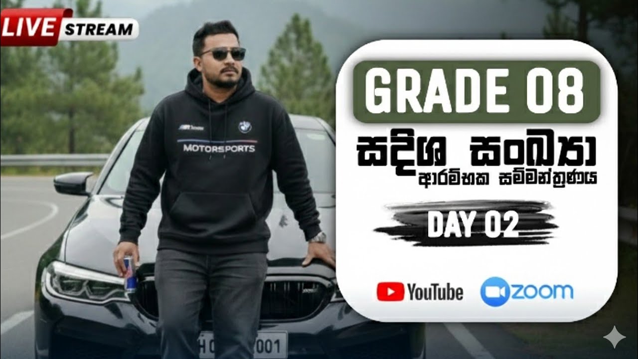 08 ශ්‍රේණිය | සදිශ සංඛ්‍යා | DAY 02 |Rakshitha Sampath 🧑‍🎓❤️🦊 #trending #shorts #maths #grade8math 