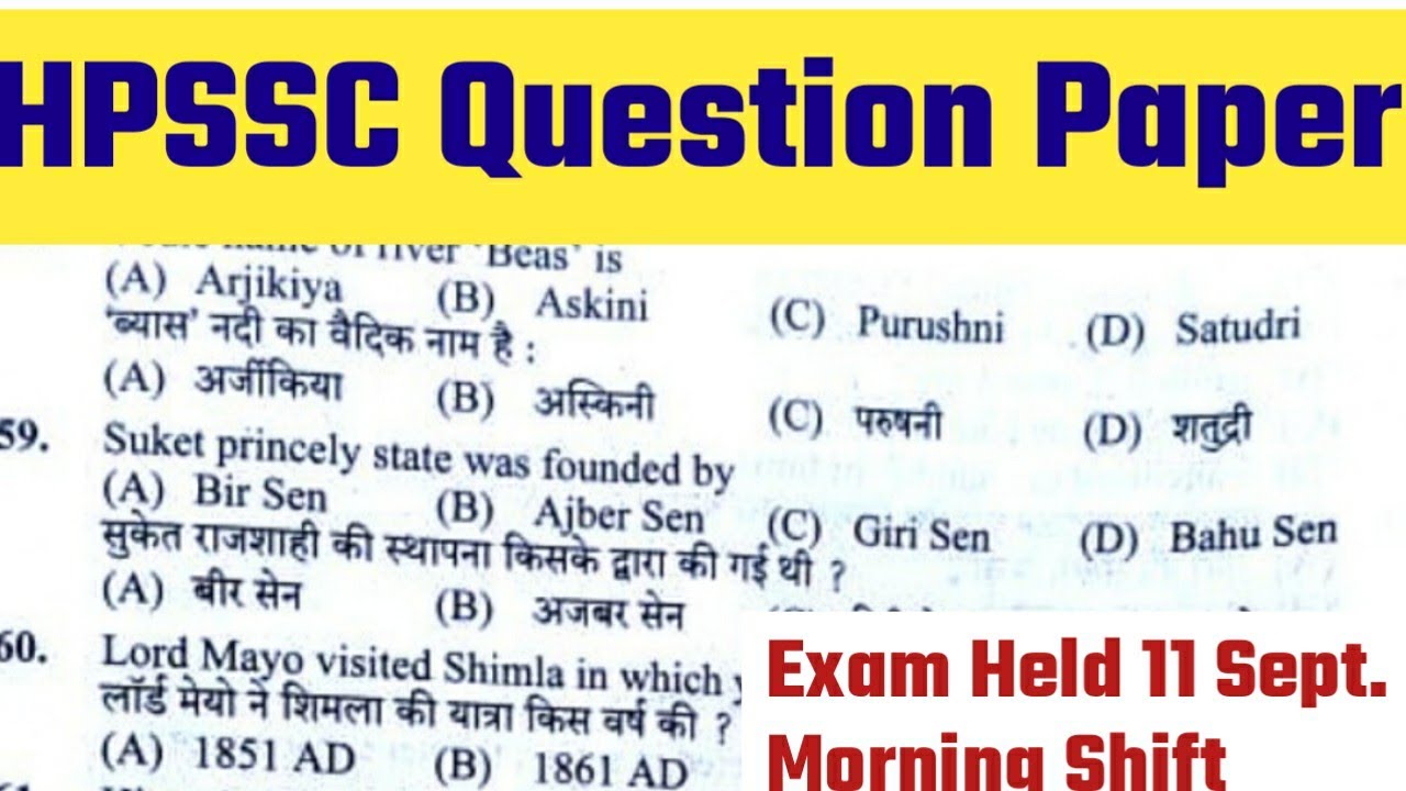HPSSC Question paper 2022|| Exam held 11 Sept. || Himachal GK || Important for upcoming exams