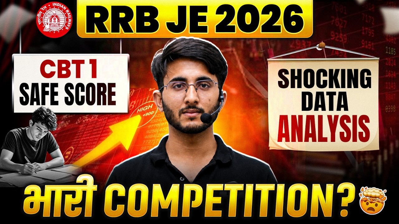 RRB JE 2026 : CBT 1 SAFE SCORE क्या होगा?