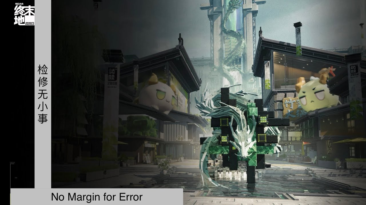 明日方舟：终末地 Arknights: Endfield 探索任务 Exploration Mission 检修无小事 No Margin for Error