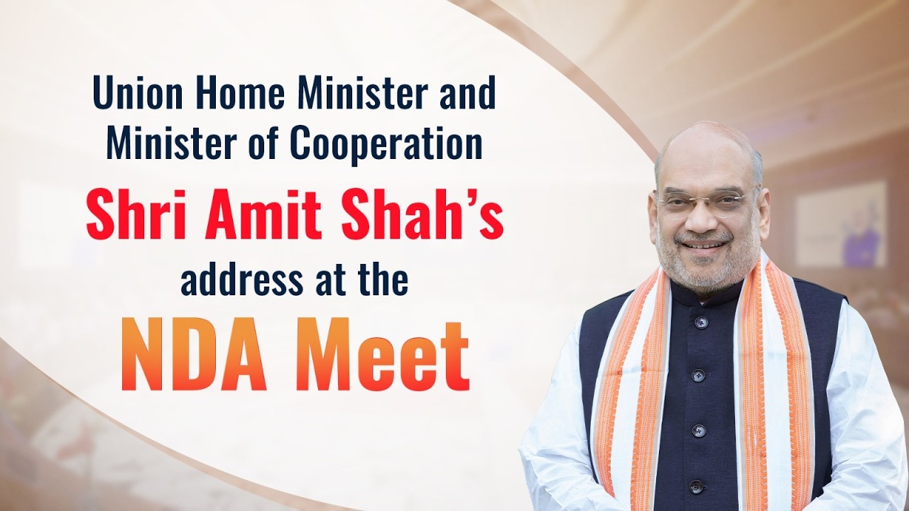 HM Shri Amit Shah's address at the NDA Meeting, New Delhi (June 10, 2026).