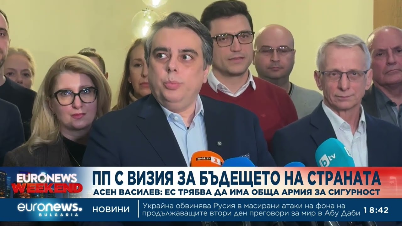 Асен Василев: ЕС трябва да има обща армия за сигурност