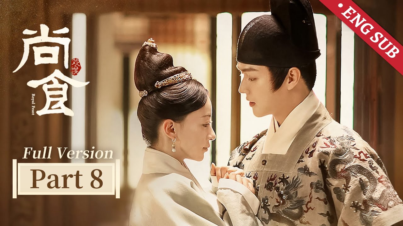 【ENG SUB】尚食 Royal Feast Part VIII：小宫女与皇太子共度难关，携手相伴终成眷属！| 吴谨言、许凯 | 欢娱影视