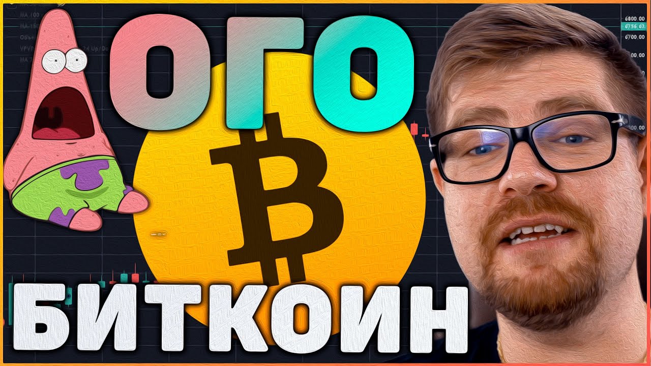 ДА! МОЩНЫЙ БИТКОИН ПРЫЖОК! | Криптовалюта Numeraire (NMR) +175% | Биткоин прогноз