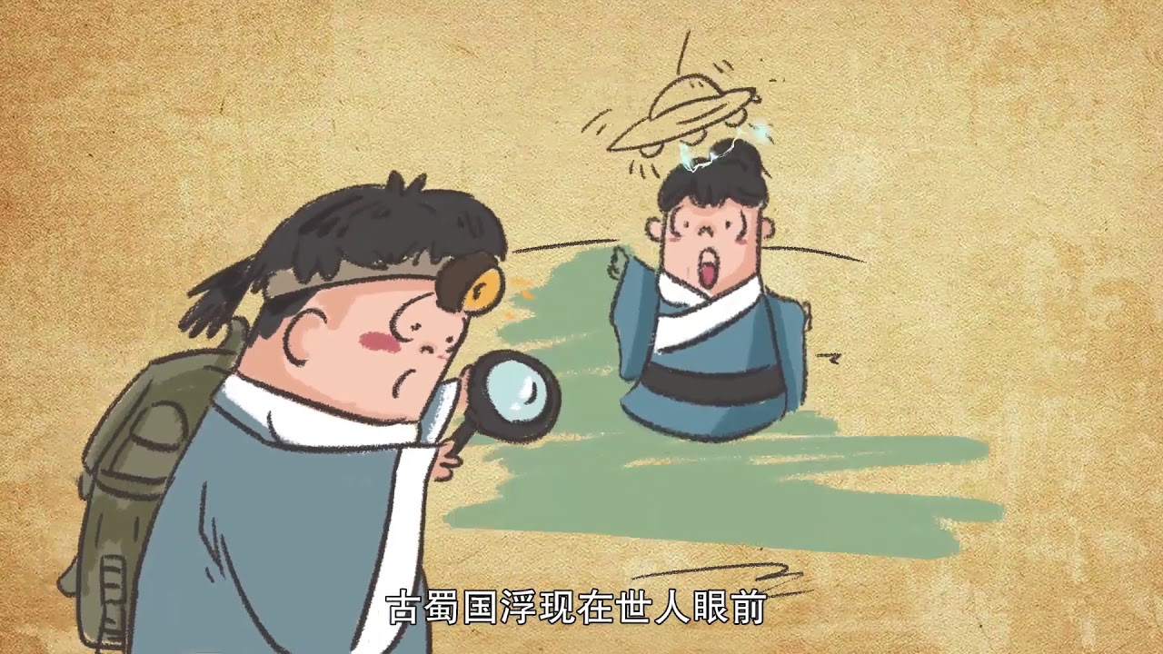 【中国古代历史】古蜀国之谜：真的望帝建立的蜀国？？？