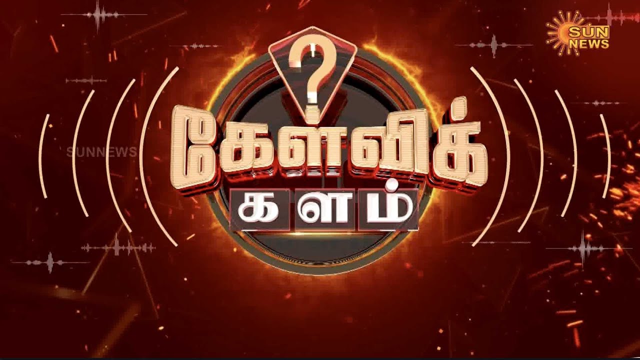 🔴LIVE: Kelvikalam | கேள்விக்களம் | 23.01.2025 | Sun News