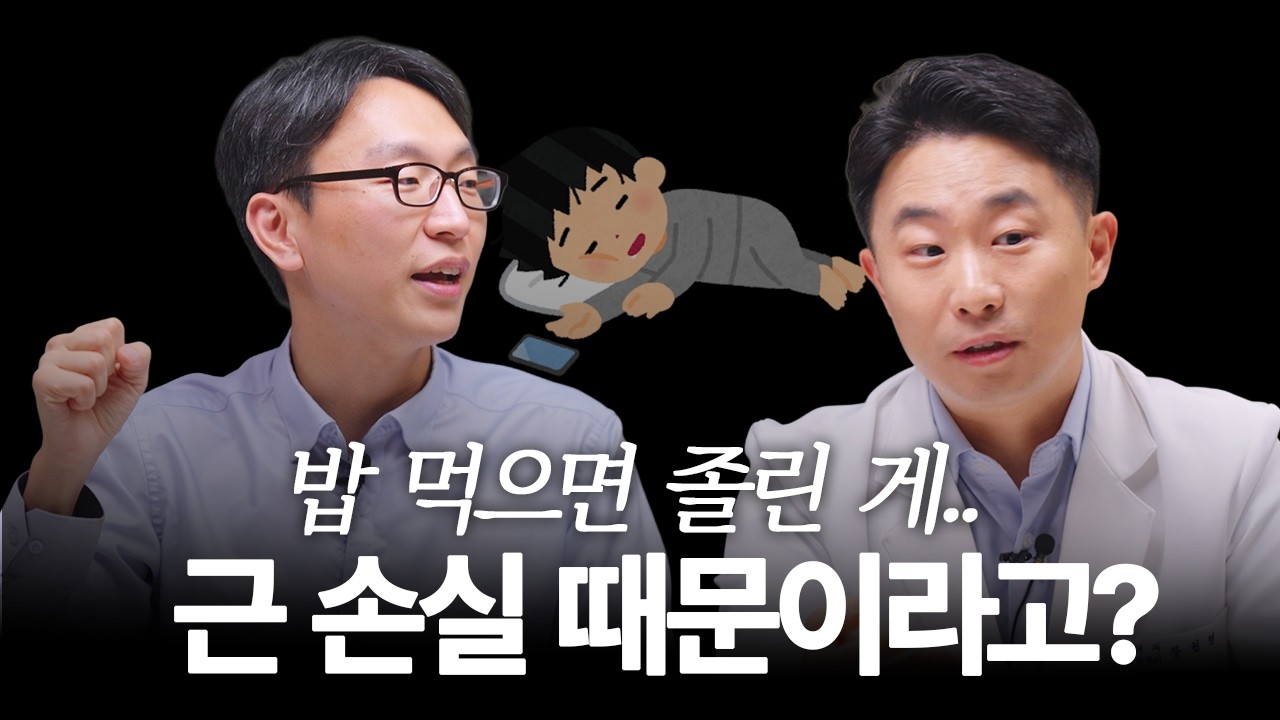 내가 먹는 단백질, 왜 근육으로 안 갈까?