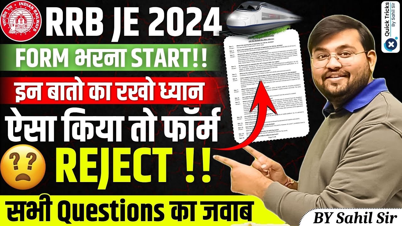 RRB JE 2024 | RRB JE Online Form Fill up 2024| RRB JE Form Filling Process | RRB JE Form Kaise bhare