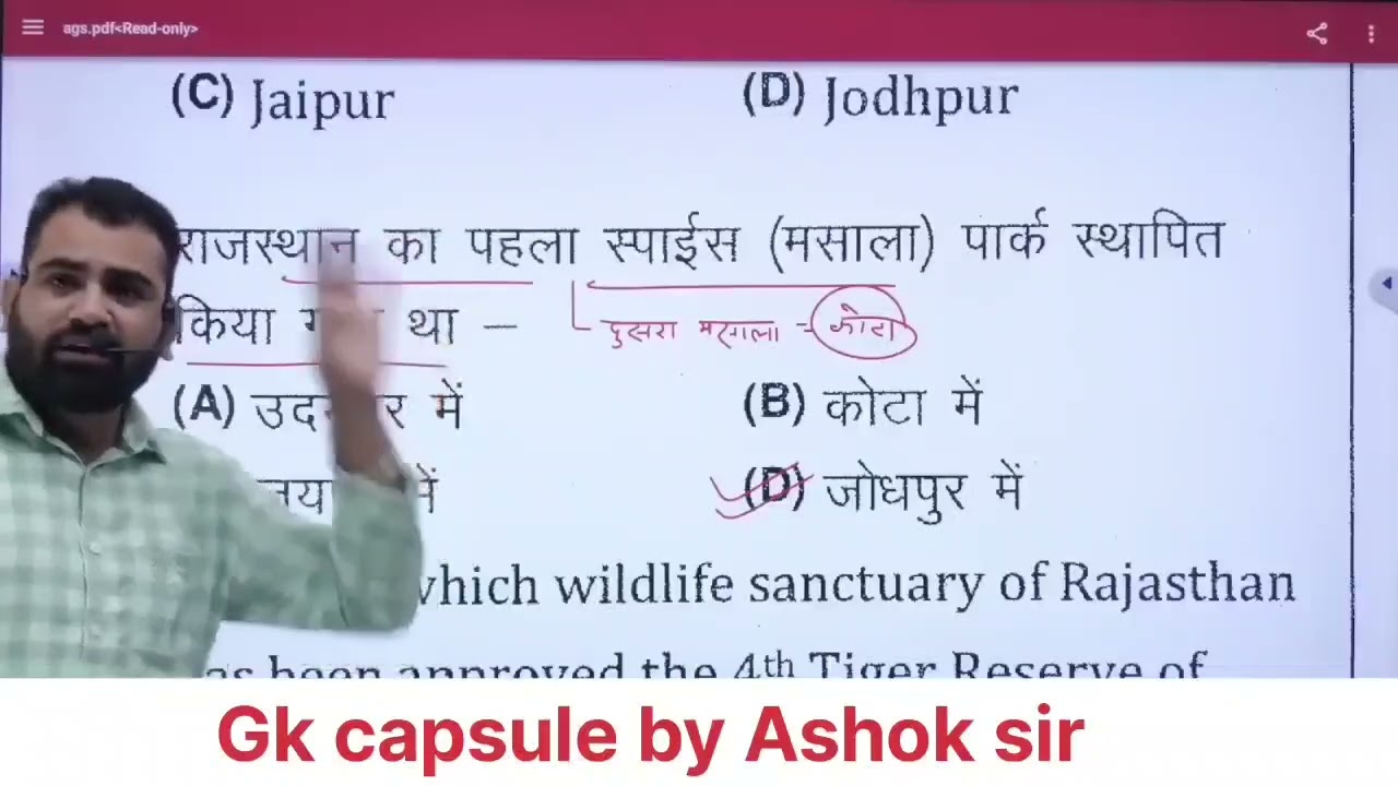 राजस्थान GK Top MCQ for टेक्निकल हेल्पर BSTC Lab assistant CET LDC #rssb #gk