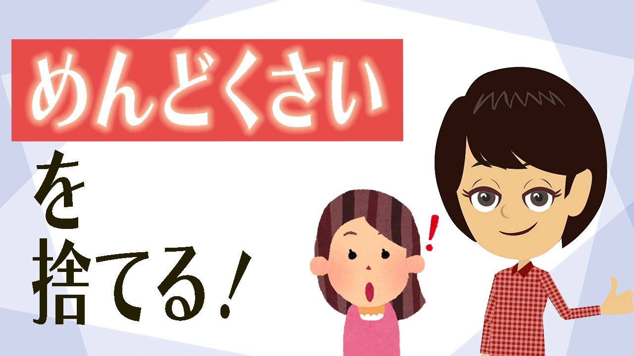 【片付けコツ】めんどくさがりな人は考えすぎ？！4原則で家事・片づけを円滑にする