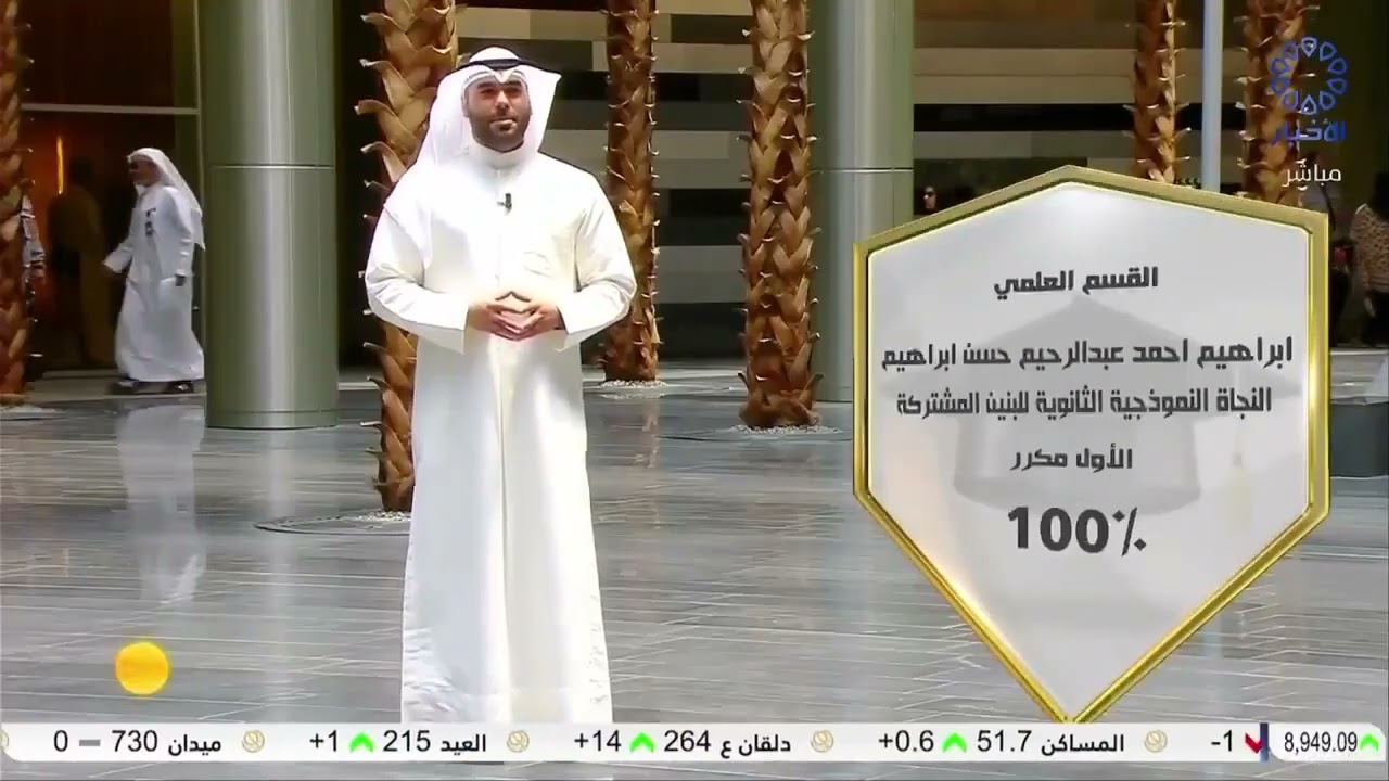 نتائج الثانويه العامه ... ‏أسماء الطلبة الأوائل في ‎#القسم_العلمي لجميع الجنسيات
