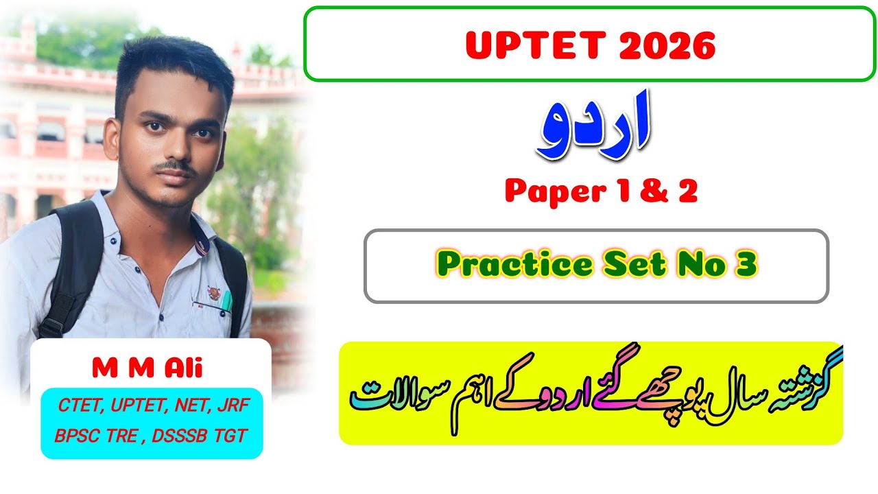 UPTET 2026 Urdu Complete Crash Course Class No 6 | Practice Set by @HaidariStudyPoint M M Ali 