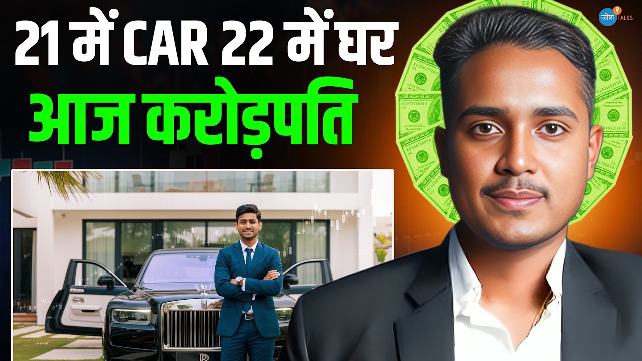 5000 की Salary से घर चलाना आसान नहीं था! | Maneish @TheChartistt | Share Market | Josh Talks Hindi