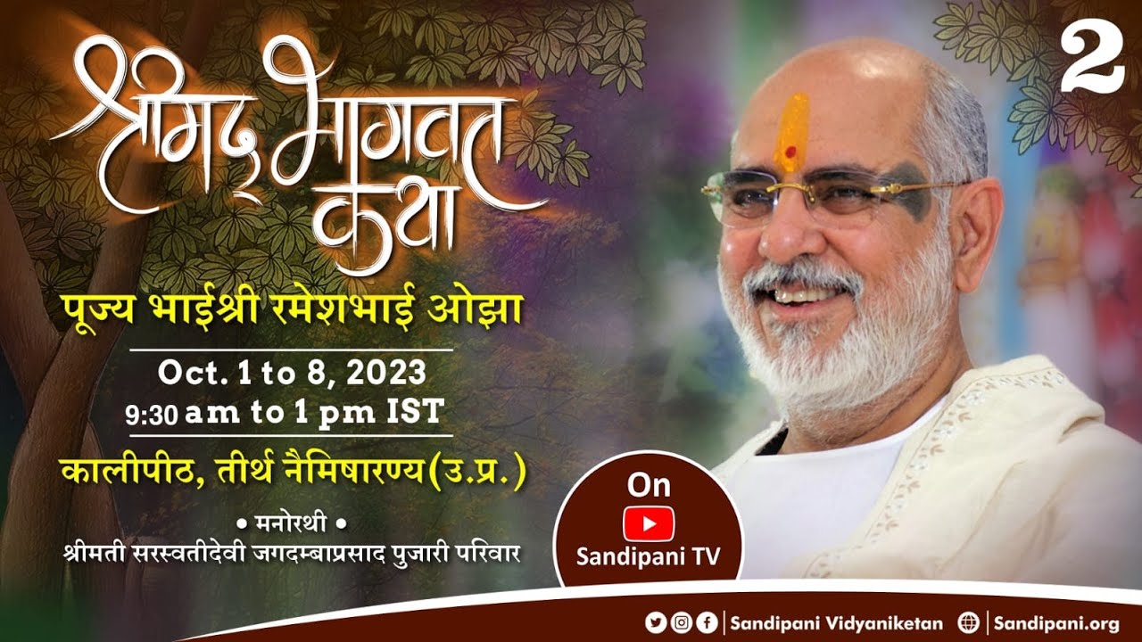 Day - 2 | Shrimad Bhāgavat Katha | Pujya Bhaishri | Naimisharanya, Uttar Pradesh.