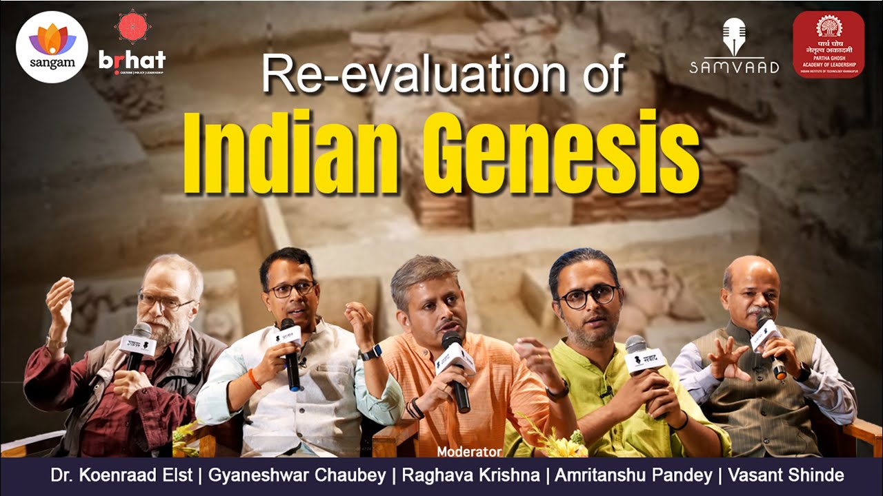 Re evaluation of Indian Genesis | Samvaad 2023 - Panel 1 | PGAL IIT Kharagpur