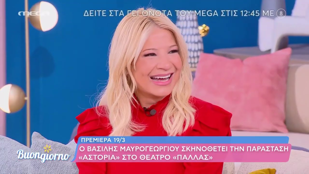 Στον καναπέ του «Buongiorno» κάθισε το μεσημέρι της Παρασκευής ο Βασίλης Μαυρογεωργίου.