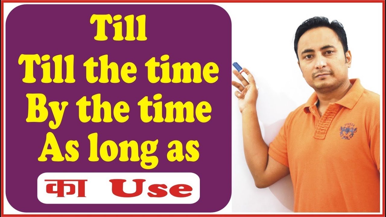 Use of TILL / TILL THE TIME / BY THE TIME / AS LONG AS | Conjunction in English Grammar