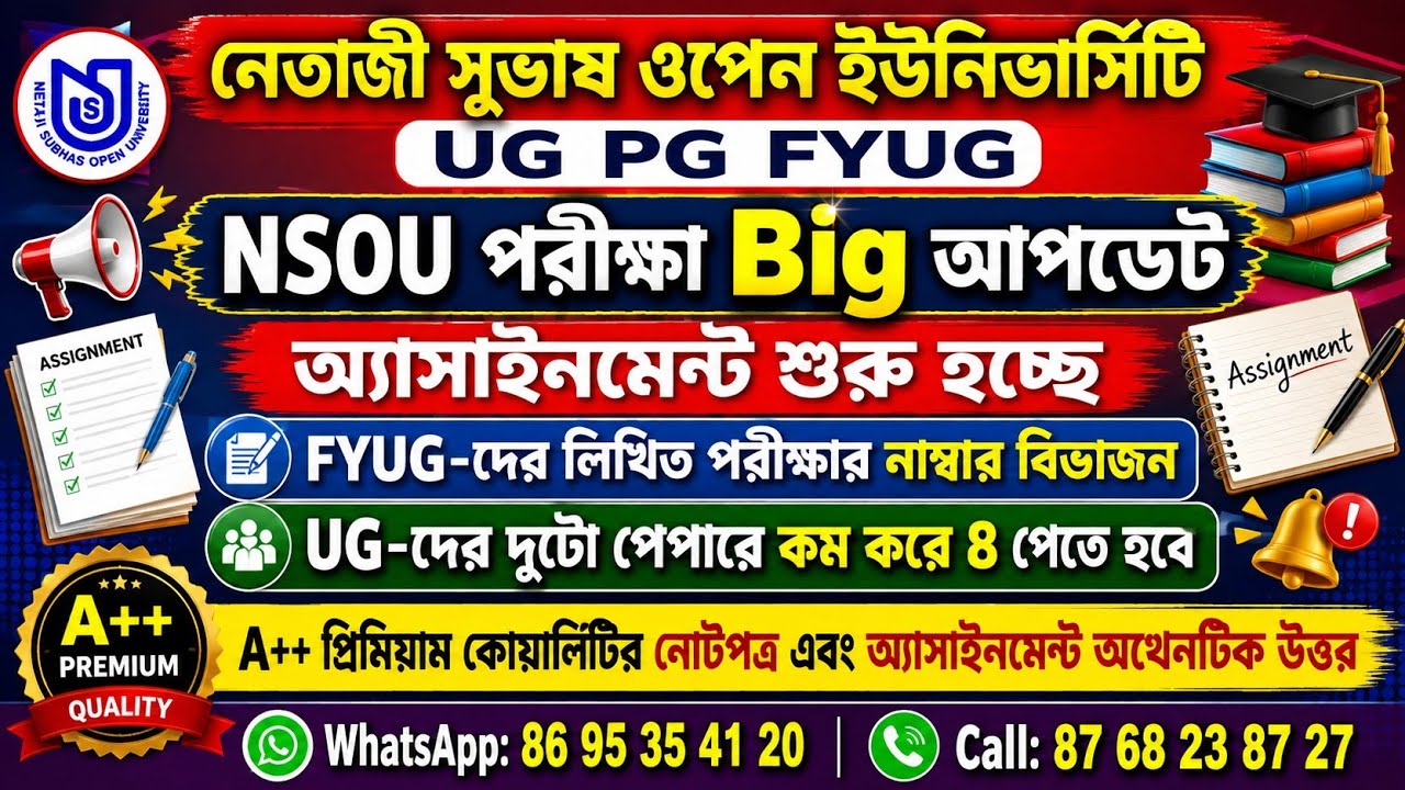 NSOU বড় চমক 😱 | Assignment শুরু হচ্ছে | PG FYUG & UG নতুন নিয়ম জানতেই হবে! Exam পরীক্ষা 😥