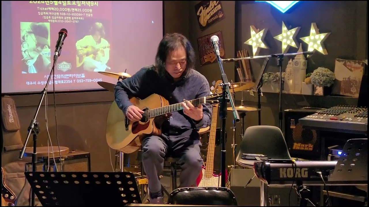 사랑한 후에(들국화,전인권) - 김광석 기타연주