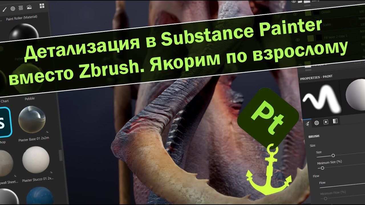 Детализируем в Substance Painter вместо Zbrush.