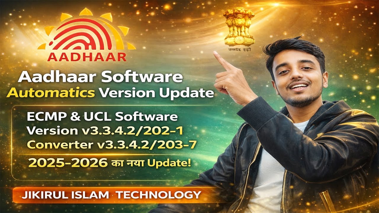 Aadhaar Software Automatic Version Update 2025-2026 | ECMP & UCL New Version v3.3.4.2 | Full Details