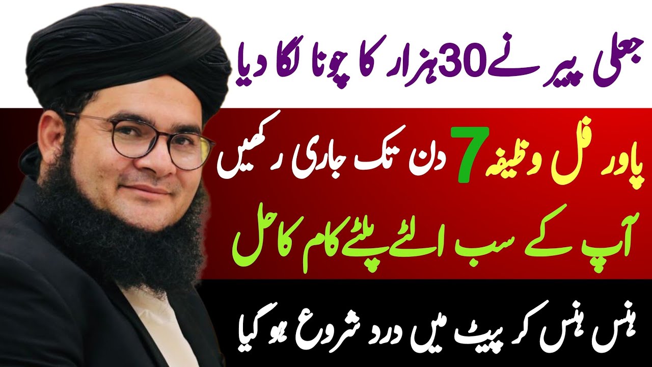 Nasir madni|Nasir madni funny video|funny Bayan|Bayan