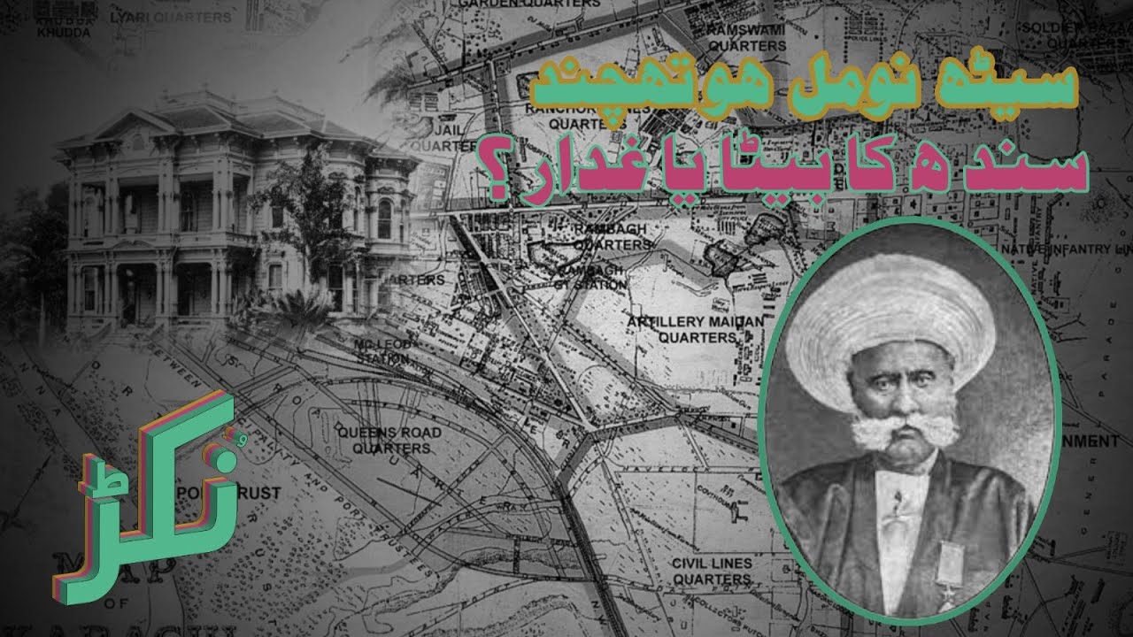 How Naomal Hotchand helped English conquer Sindh - A forgotten chapter of Pakistan & India's history