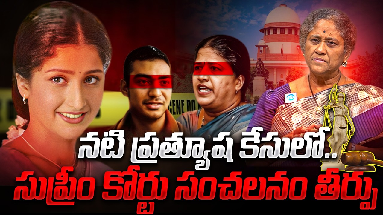 Actress Prathyusha Case Issue Shocking Truth Revealed by Social Activist Krishna Kumari | Exclusive