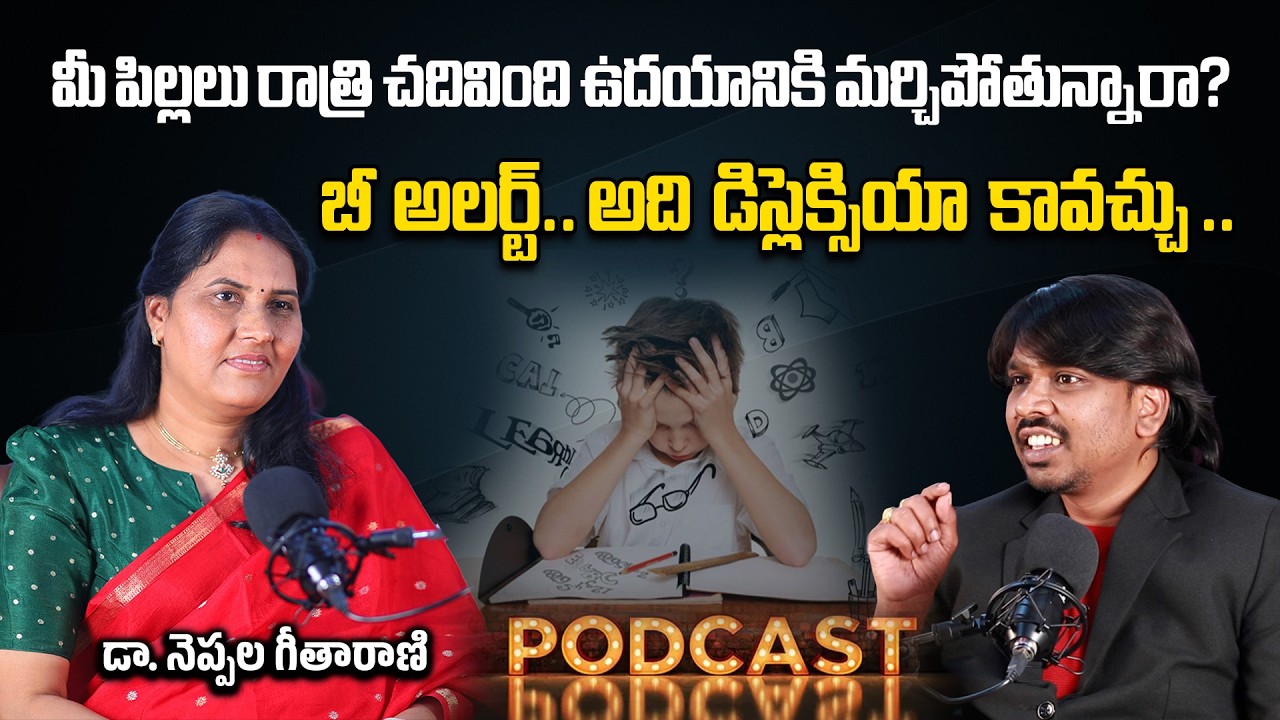 What is Dyslexia? Early Signs, Symptoms & Support for Children | SmartGen School | Singarayakonda