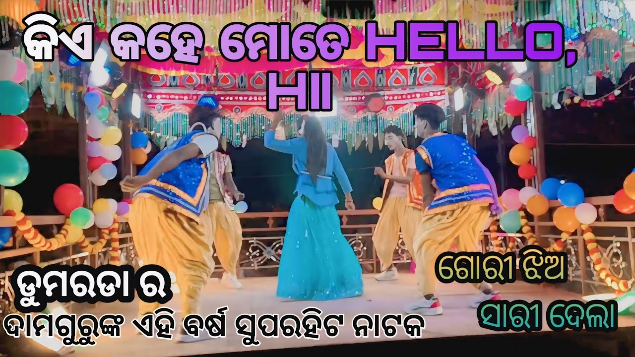 Damaguru nka Tan Dumarhada 😂 | ଜବରଦସ୍ତ Odia Comedy Video | Koraputia Natak Junction