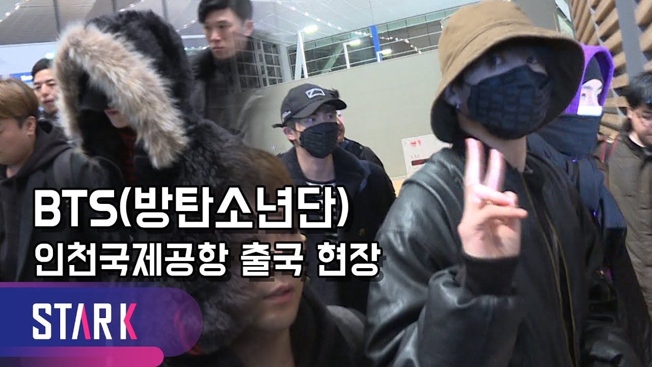 방탄소년단 출국, 매 순간 빛난다 (BTS, ICN INT' Airport Departure)