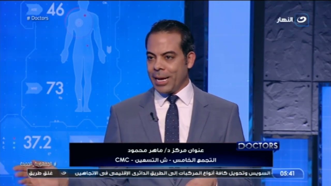 د ماهر محمود : علاج البهاق بشكل نهائي متوفر.. و النجوم بيرفضوا يتعالجوا