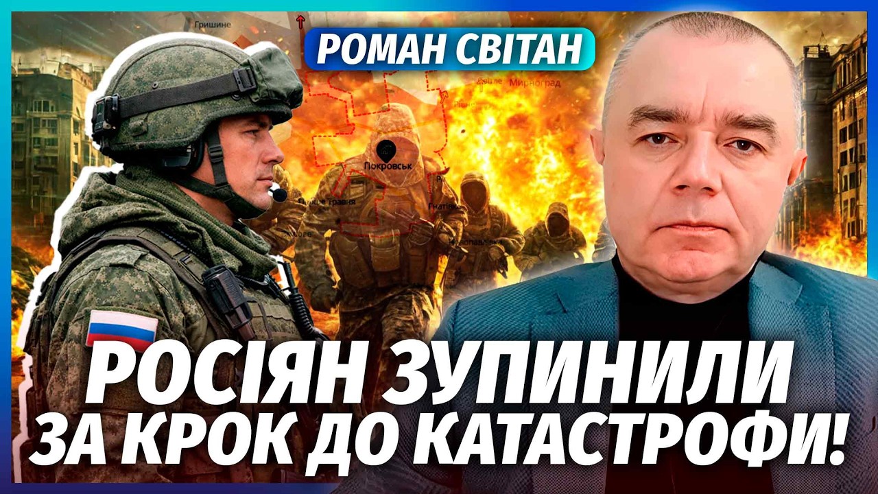 СВИТАН: Забудьте о Днепре! РФ ИДЕТ НА ДРУГОЙ ГОРОД. Внимание на ЭТУ ТРАССУ. Левобережью грозят КЛЕЩИ