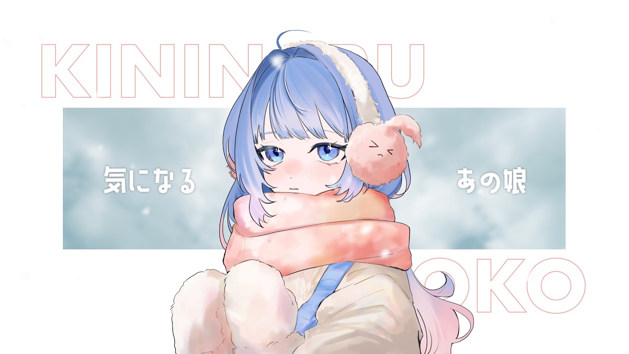 【歌ってみた】気になるあの娘 / 相対性理論 - Covered by 日々乃ねむり