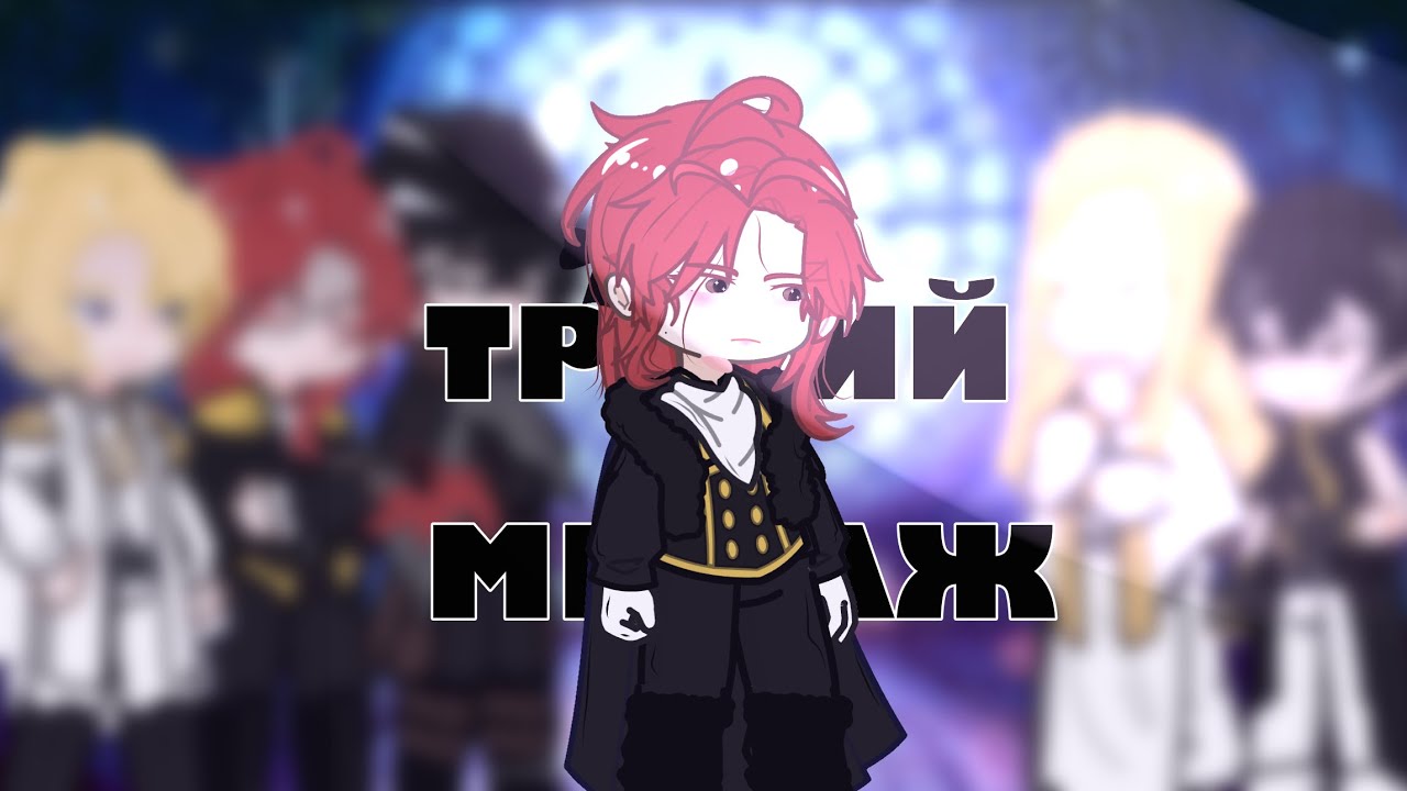 Реакция ФФ Третий Мираж//ЯСГУ//1/3//RUS
