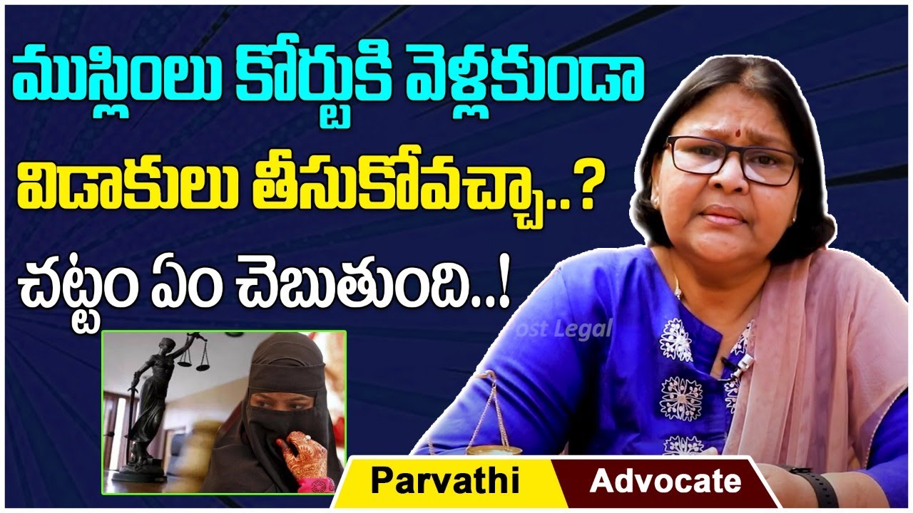 Muslim Divorce Law In India || Muslim Divorce Procedure || Advocate Parvathi || Socialpost Legal