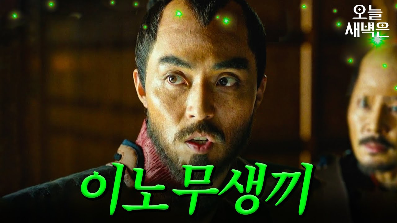 별명 : 이노무생끼 무생무취 무생무잼 이무생로랑 안녕히주무생...등등｜배우반상회｜JTBC 240323 방송
