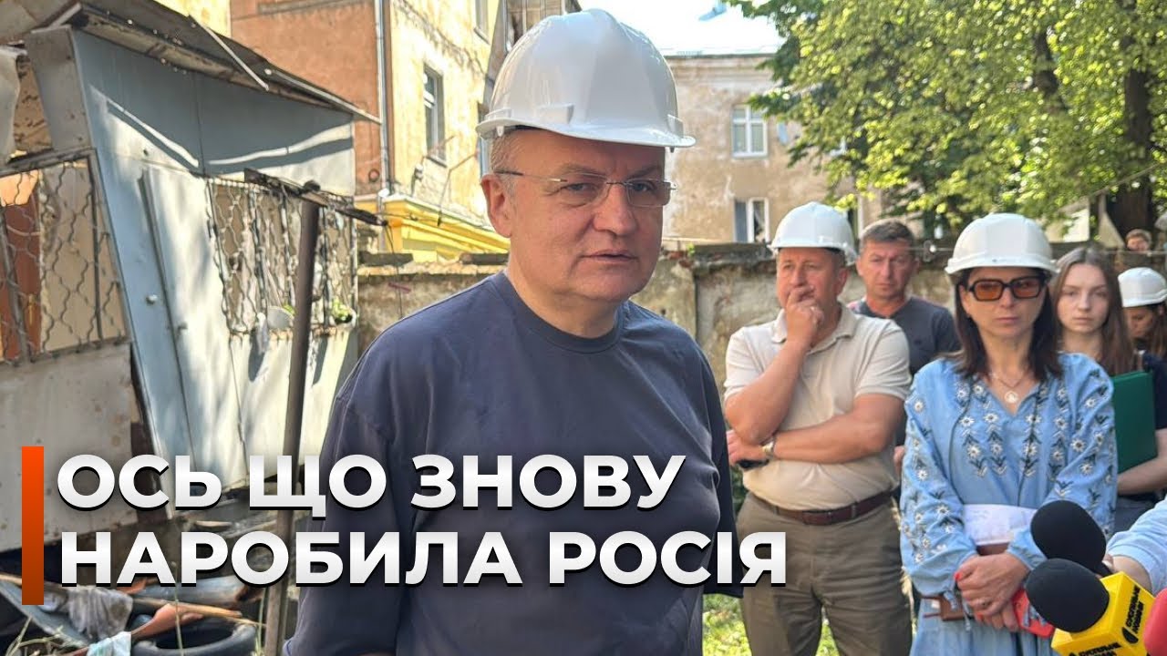 😨ПОСМОТРИТЕ на последствия массированной атаки Львова: 46 домов повреждены, людей спасли укрытия