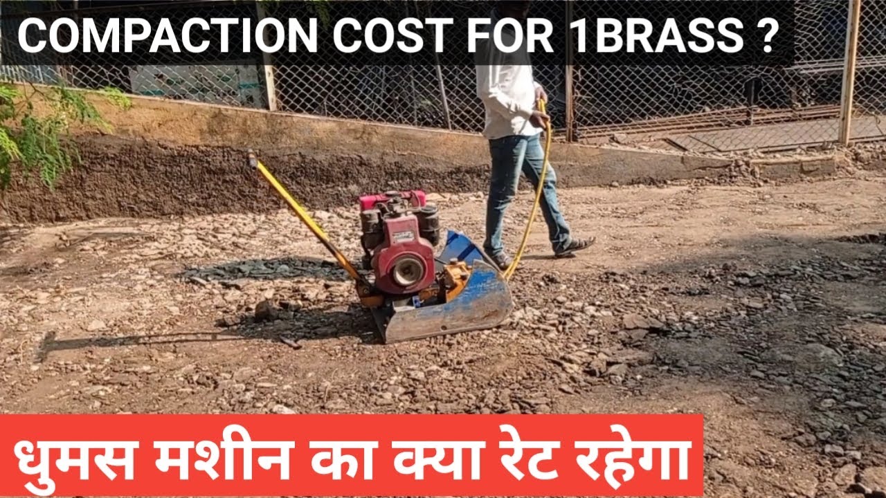 Soil Compaction ke liye kitna kharcha aayega | market rate for murum compaction | murum compaction