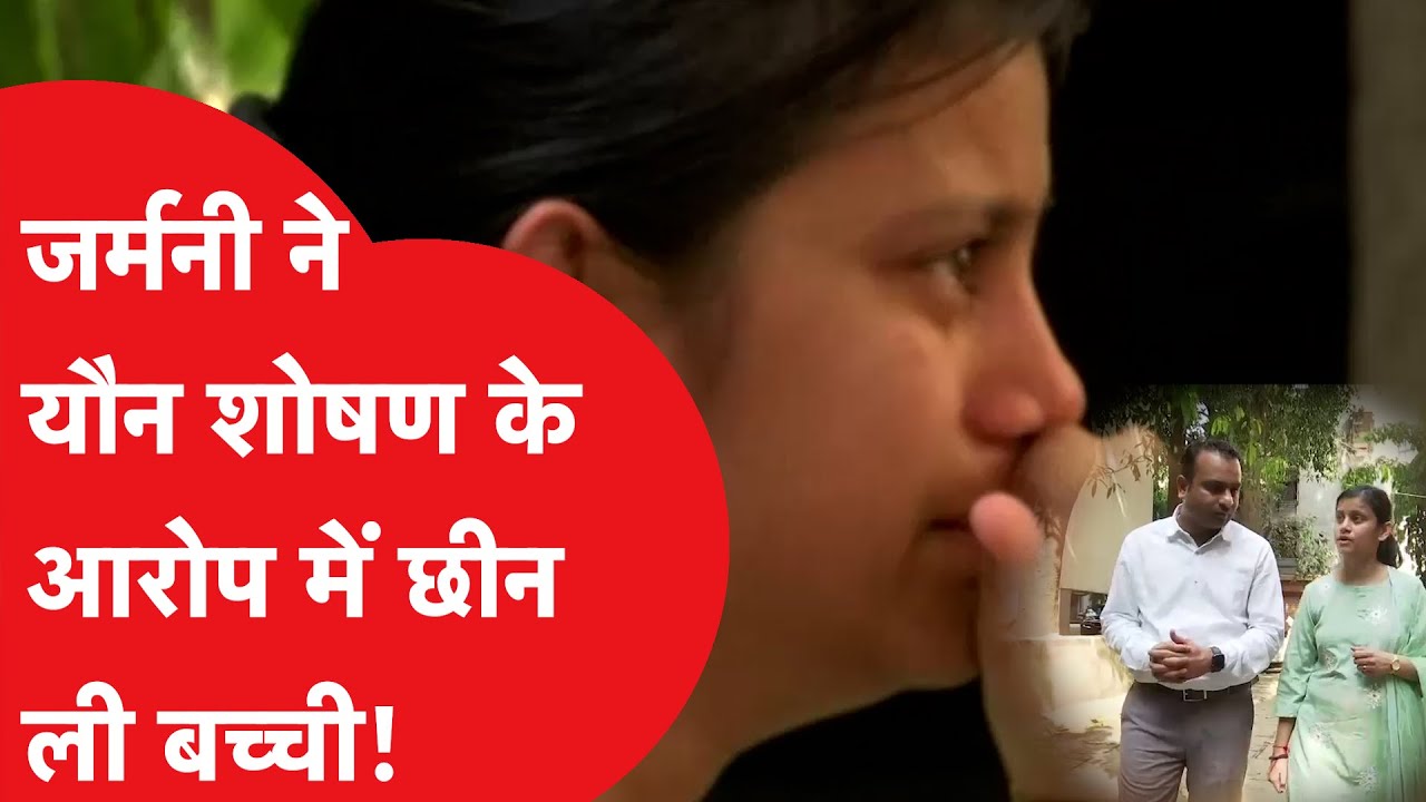 German Child Service ने Baby Ariha को धारा शाह, भावेश शाह से यौन शोषण आरोप में छिना अब कहानी बदली