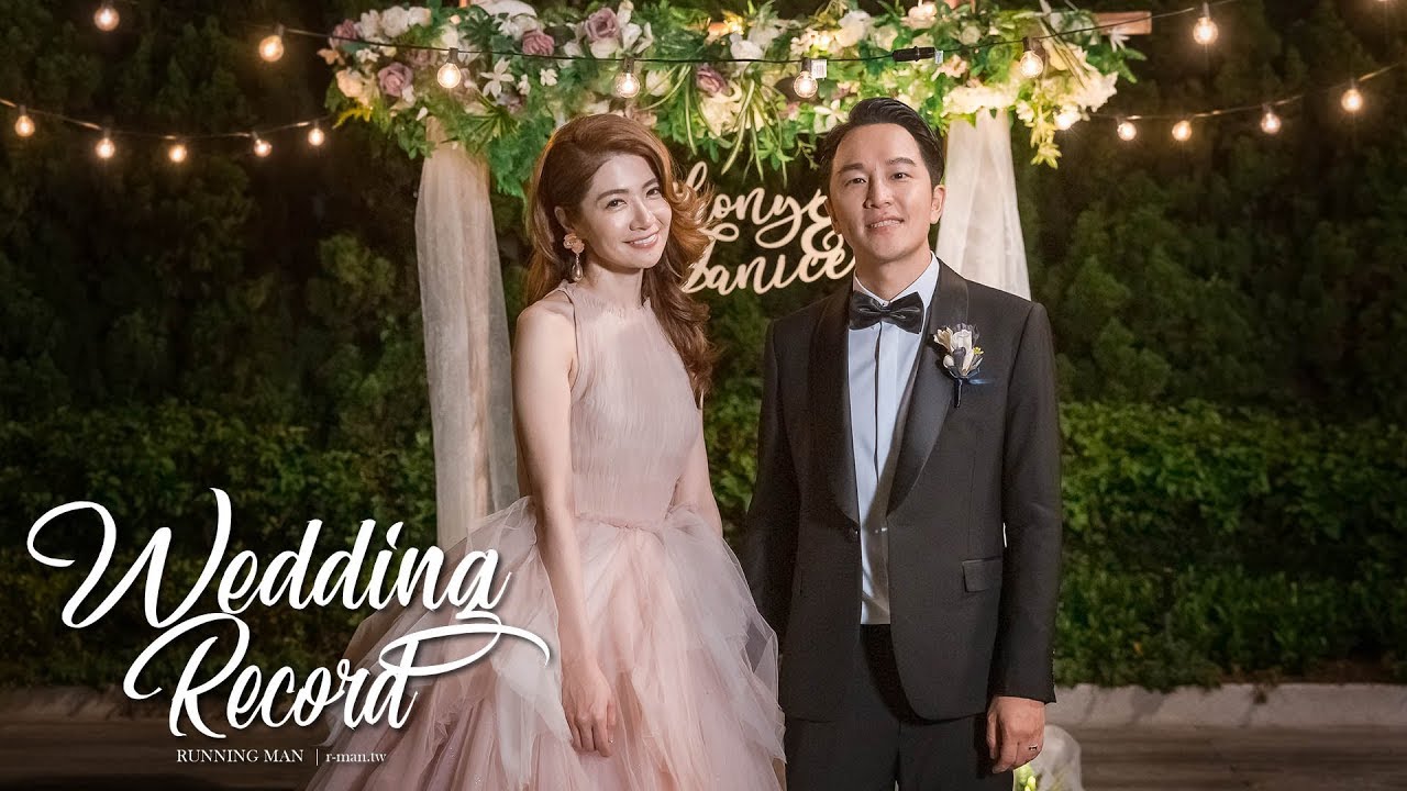 台北婚錄 | 萬豪酒店 | 婚禮錄影 | 晚宴 | 紫瑩&晉禾 &ndash; 奔跑少年