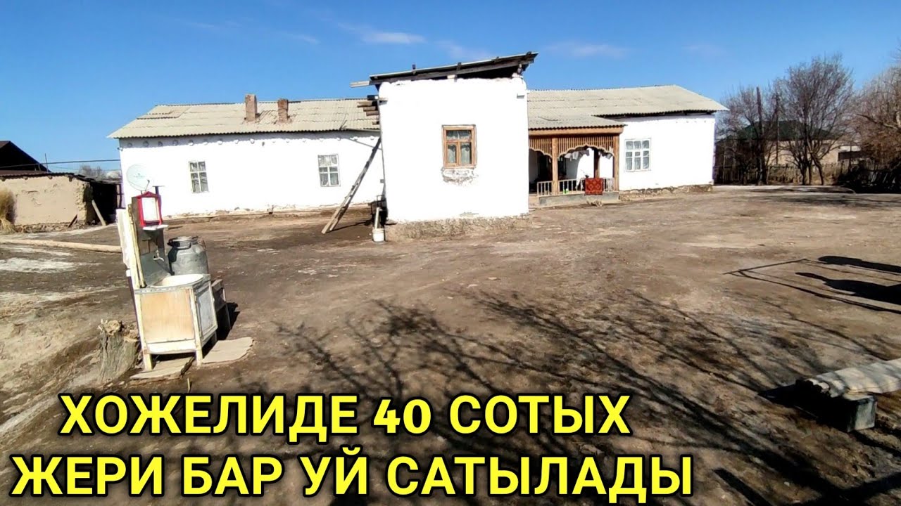 ХОЖЕЛИДЕН ЖАЙ САТЫЛАДЫ.